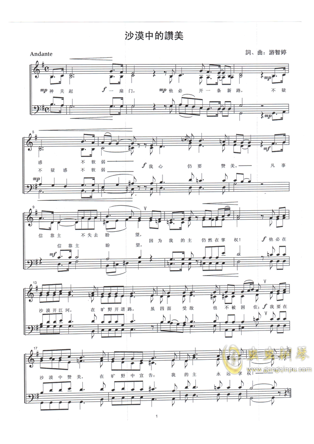 曲谱美_钢琴简单曲谱(3)