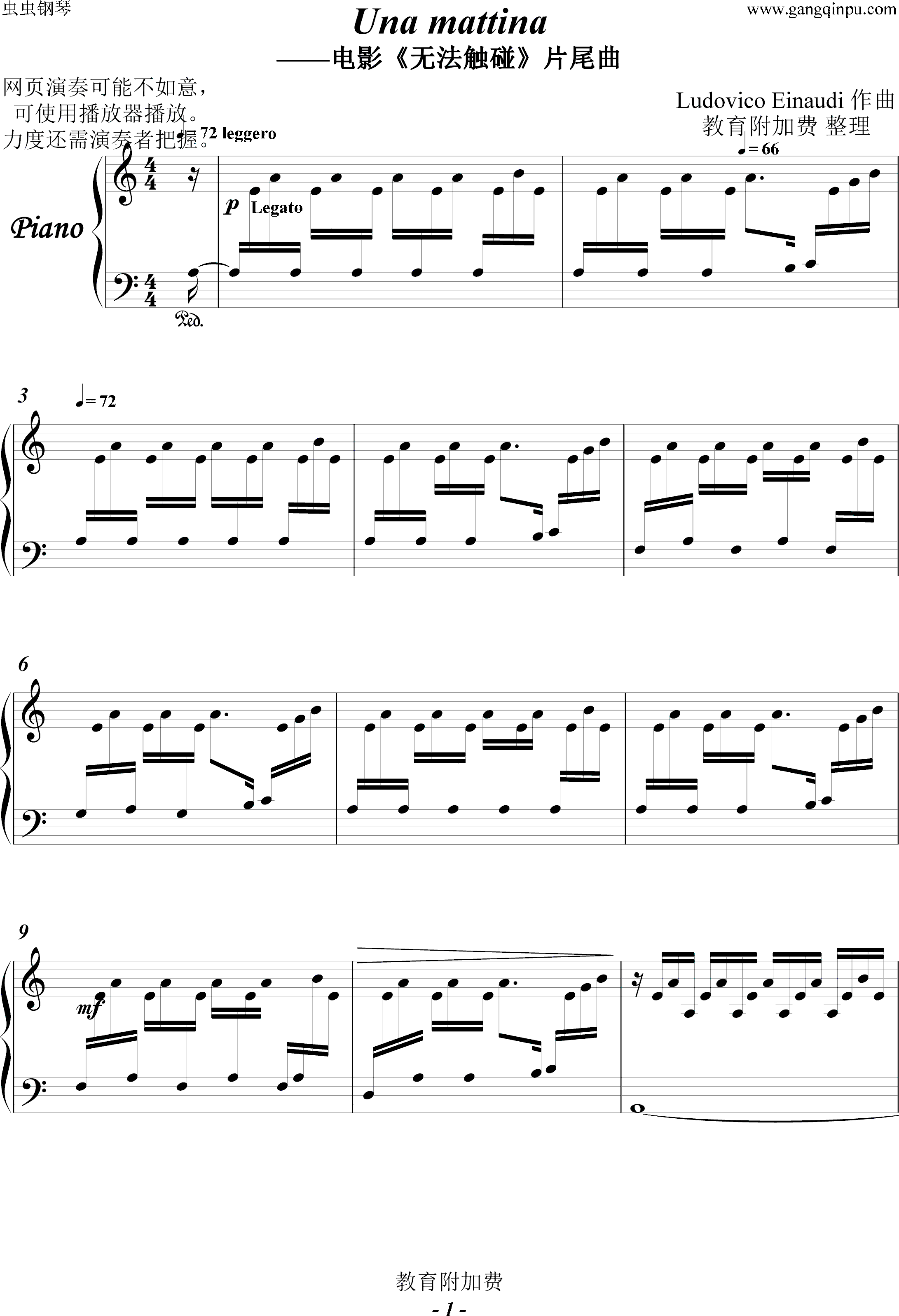 unamattina无法触碰片尾曲