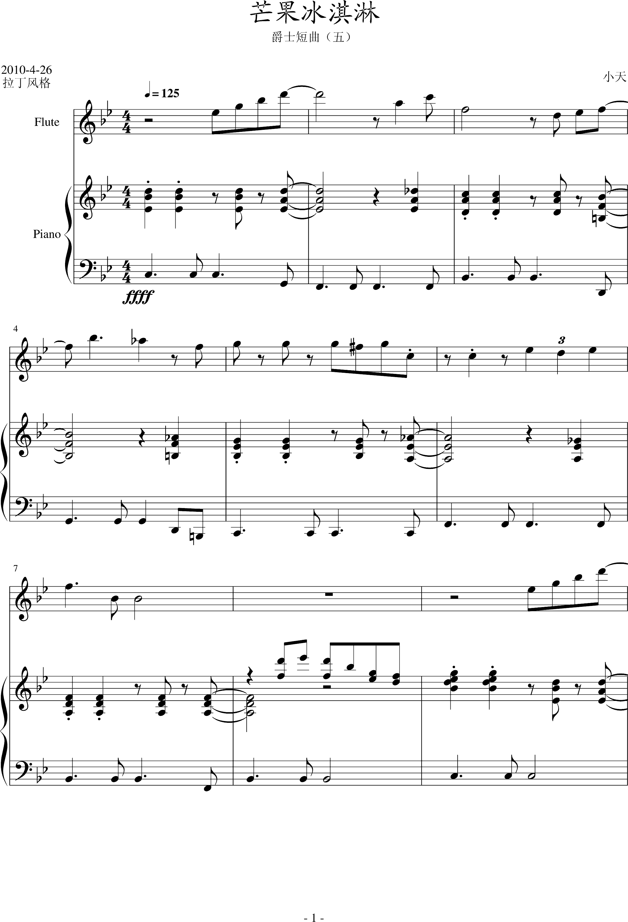 >>芒果冰淇淋 重编
