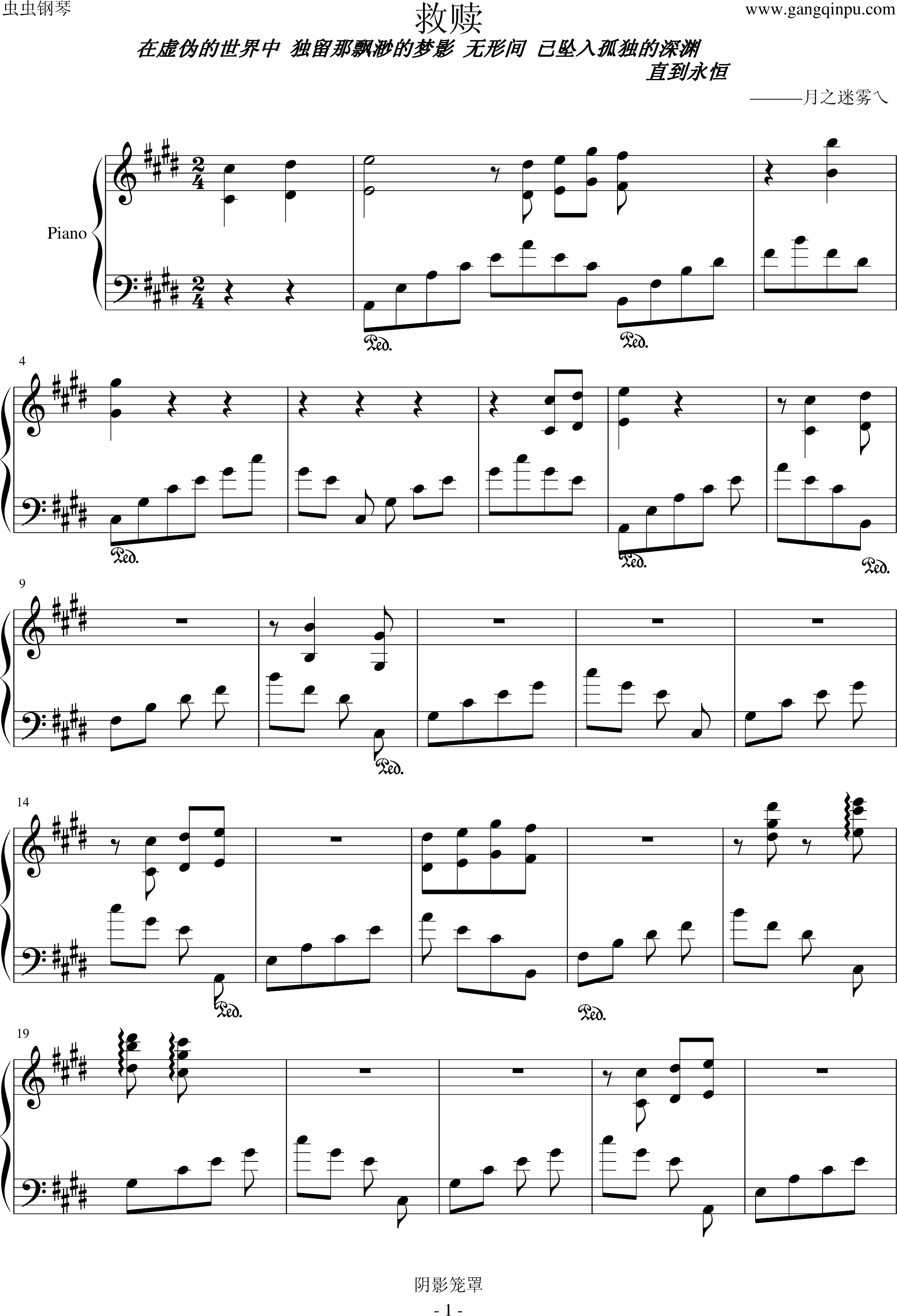 月之曲谱_钢琴简单曲谱(3)