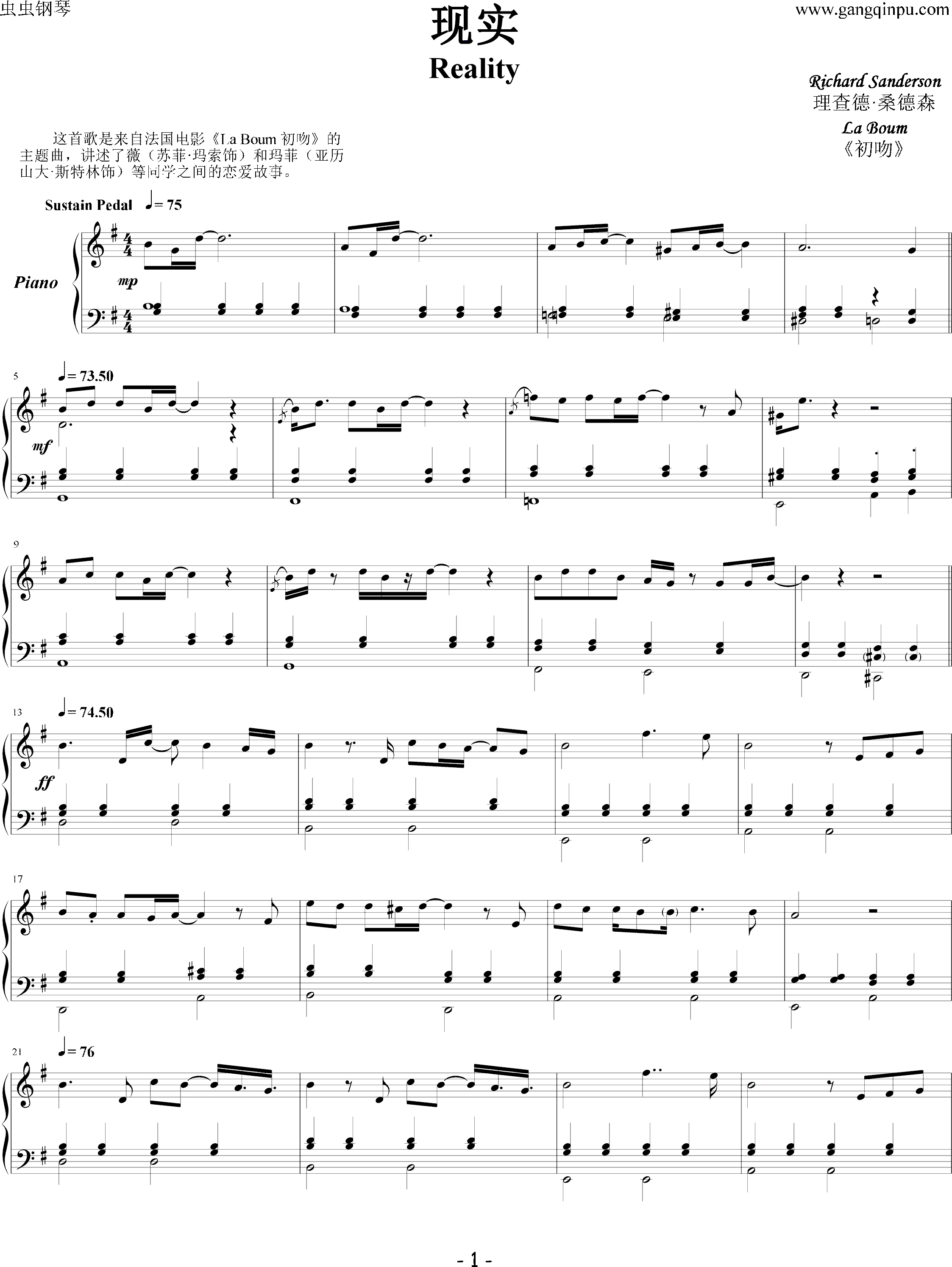 reality电影laboum初吻主题曲