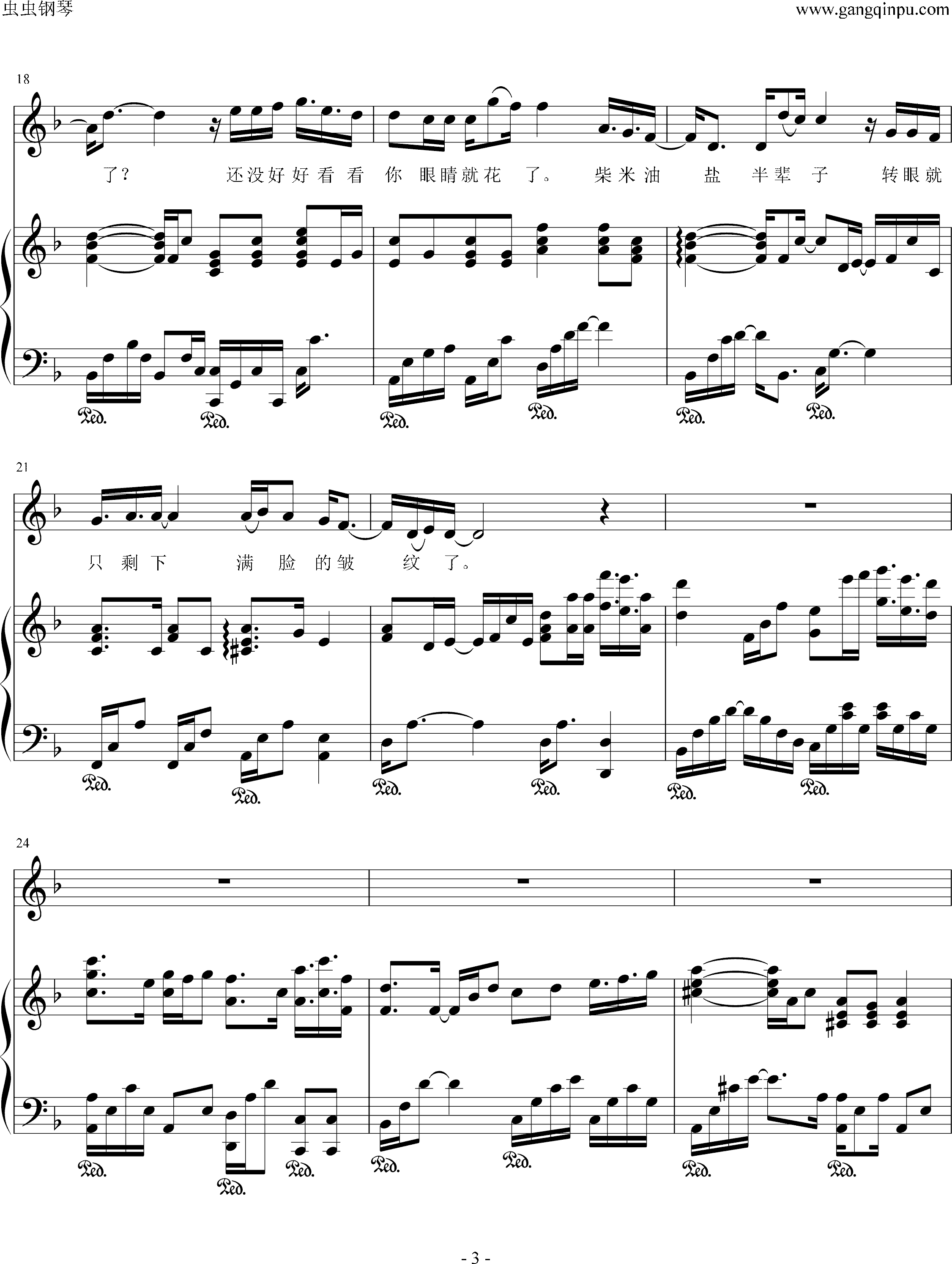 那时候的曲谱_钢琴简单曲谱(3)