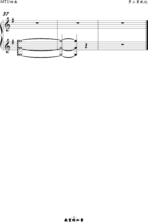 嘿咻狂想曲简谱_嘿咻狂想曲数字简谱(3)