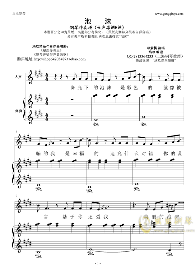 曲谱试听_陶笛曲谱12孔