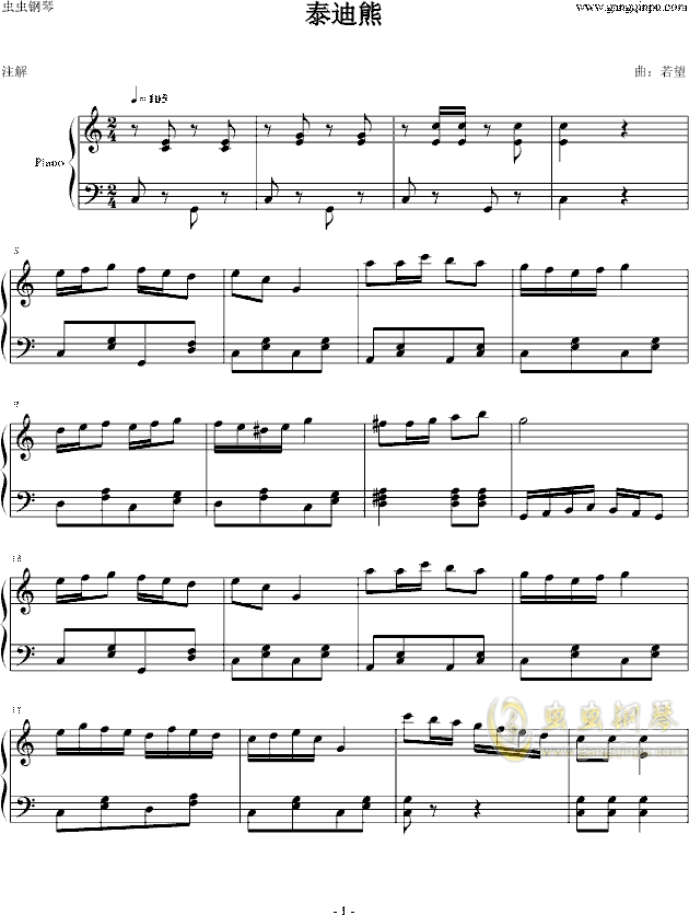 童年曲谱五线谱_罗大佑童年钢琴五线谱(2)