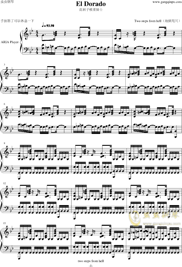 花剌子模重骑士el dorado,花剌子模重骑士el dorado钢琴谱,花剌子模重