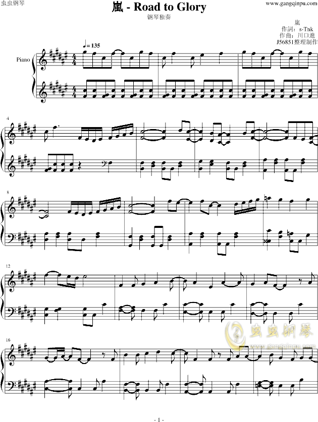 Piano Sheet Music 嵐 Road To Glory Www Gangqinpu Com Piano Sheet Music 嵐 Road To Glory Www Gangqinpu Com
