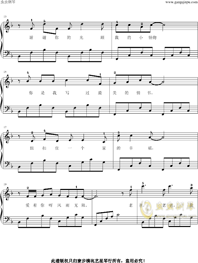爸爸去哪儿主题曲简谱_爸爸去哪儿C调简谱(3)