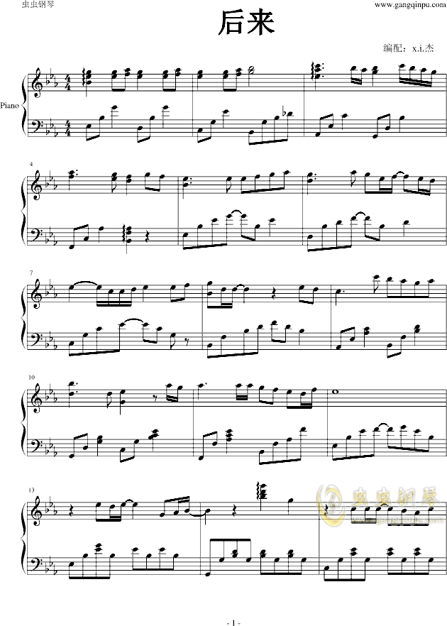 简谱后来_后来钢琴简谱数字图片(3)