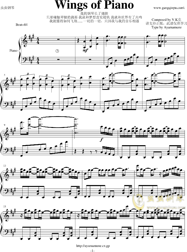 Piano Sheet Music Wings Of Piano 原版独奏曲谱 Www Gangqinpu Com