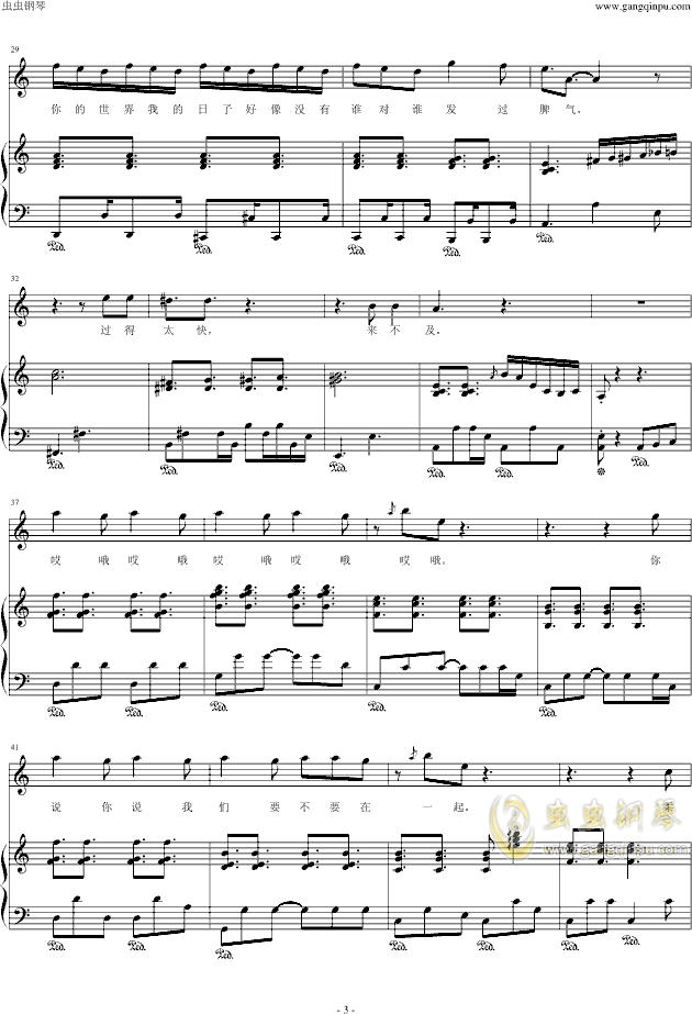 我要我们在一起歌曲谱_我要我们在一起(3)