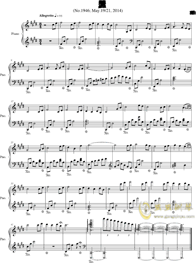 五月北国梦 五月北国梦钢琴谱 五月北国梦e调钢琴谱 五月北国梦钢琴谱大全 虫虫钢琴谱下载 Www Gangqinpu Com