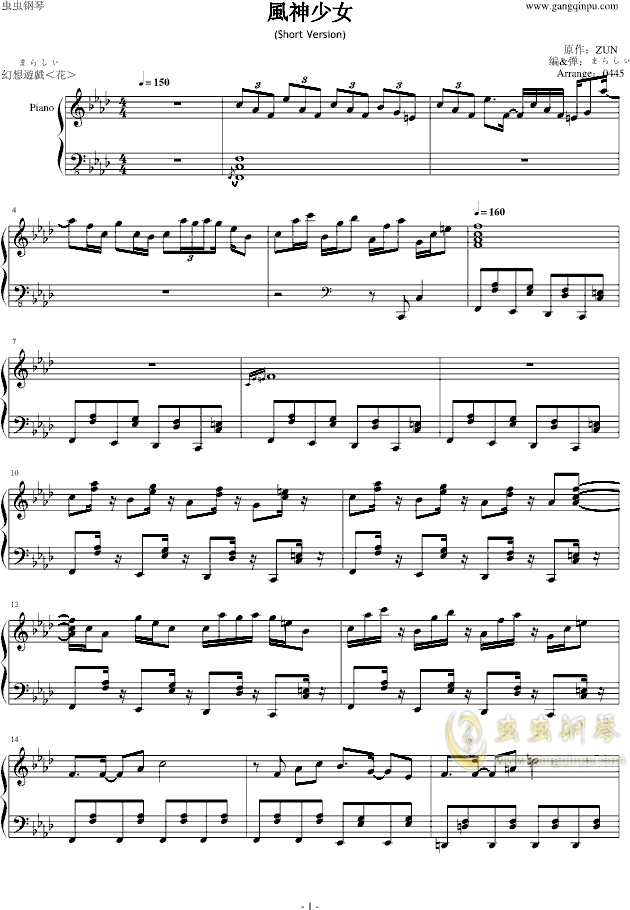 东方花映冢触手猴风神少女shortversion