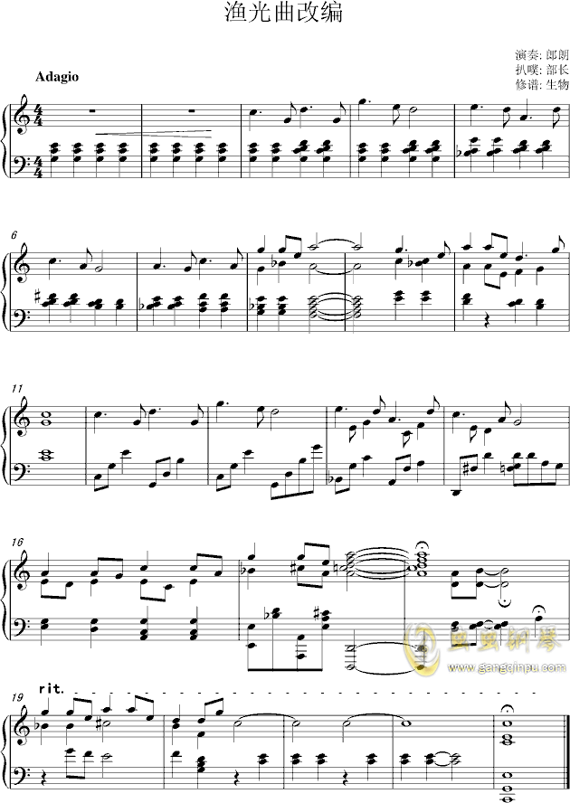 渔光曲钢琴曲谱_袁莎渔光曲古筝曲谱