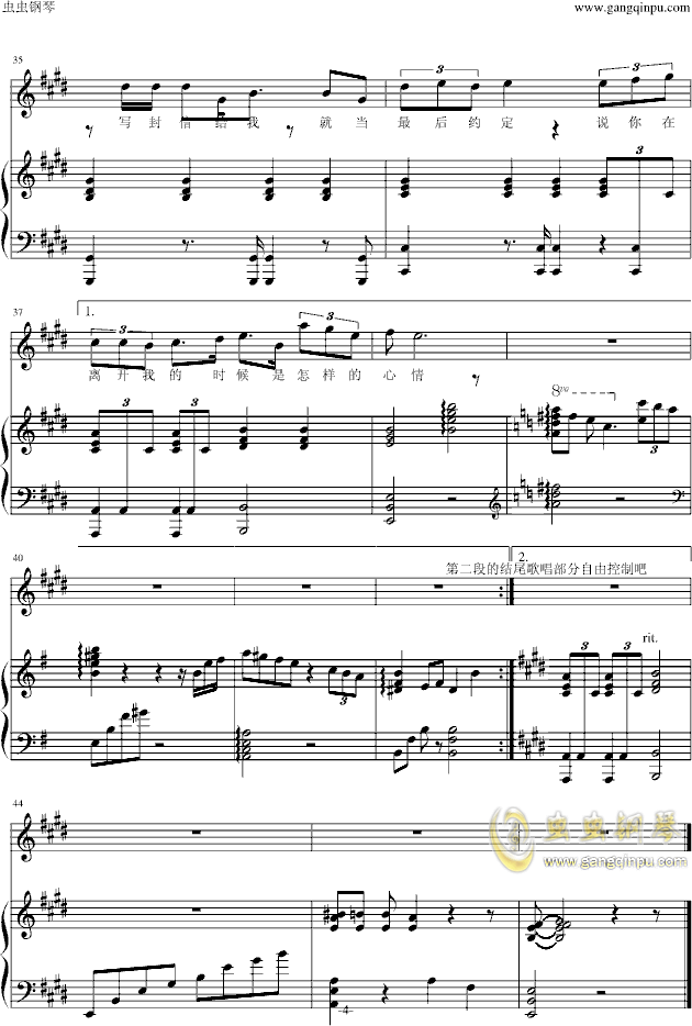 柠灿简谱_青柠简谱歌谱