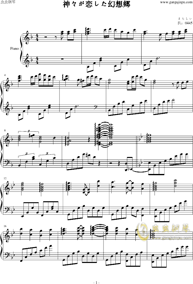 Piano Sheet Music 东方风神录 神々が恋した幻想郷 Www Gangqinpu Com
