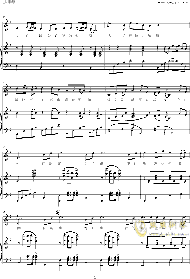 为了谁简谱歌谱_电子琴为了谁简谱歌谱(2)