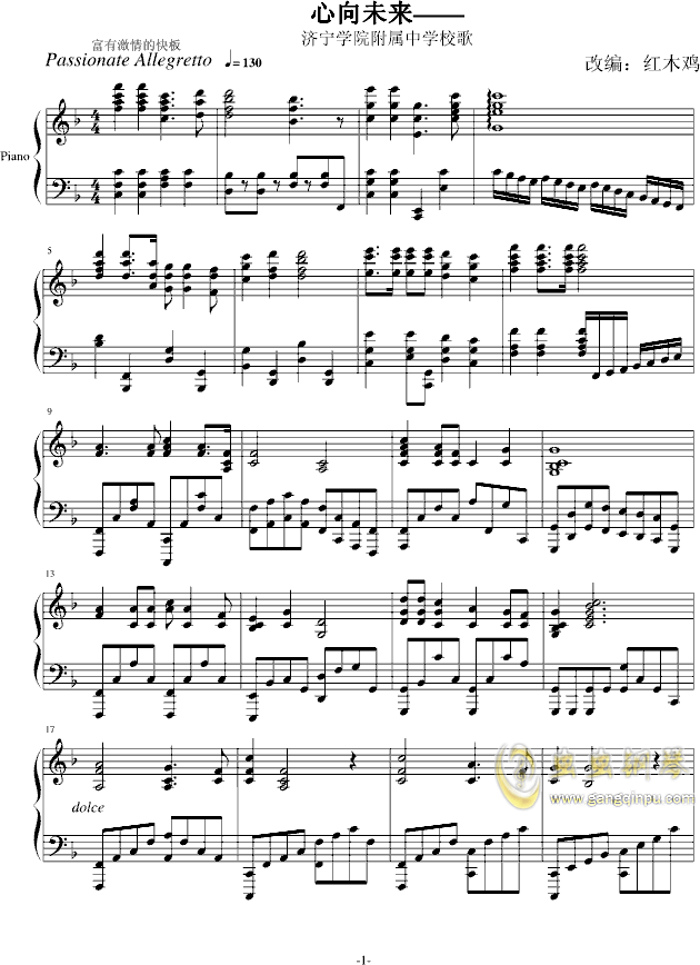 中学校歌曲谱_莆田青璜中学校歌简谱(3)