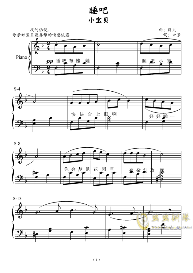睡吧小宝贝简谱_睡吧小宝贝儿歌简谱