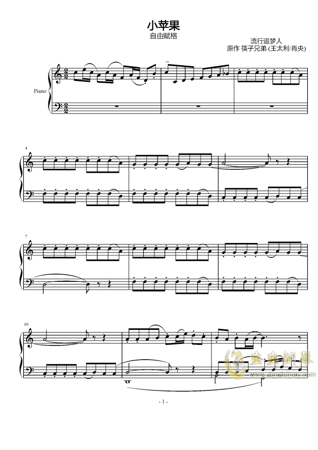 曲谱小苹果_小苹果钢琴曲谱(4)