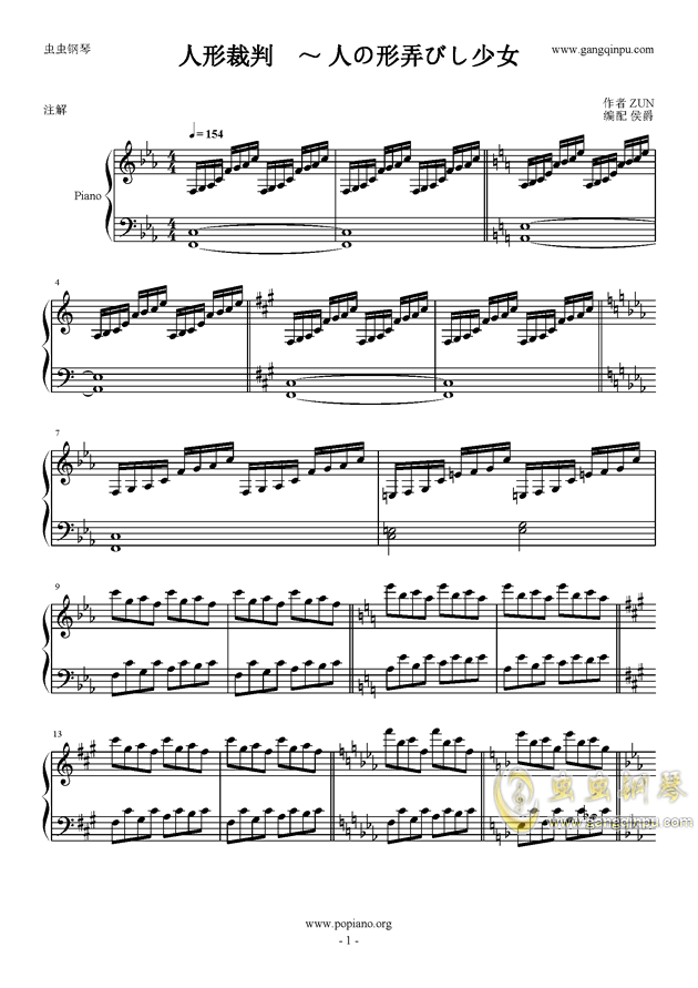 东方 人形裁判 人の形弄びし少女 东方 人形裁判 人の形弄びし少女钢琴谱 东方 人形裁判 人の形弄びし少女多调钢琴谱 东方 人形裁判 人の 形弄びし少女钢琴谱大全 虫虫钢琴谱下载 Www Gangqinpu Com 东方 人形裁判 人の形弄びし少女 东方 人形裁判 人の形弄びし少女钢琴谱 东方 人形裁判 人の形弄びし少女多调钢琴谱 东方 人形裁判 人の 形弄びし少女钢琴谱大全 虫虫钢琴谱下载 Www Gangqinpu Com