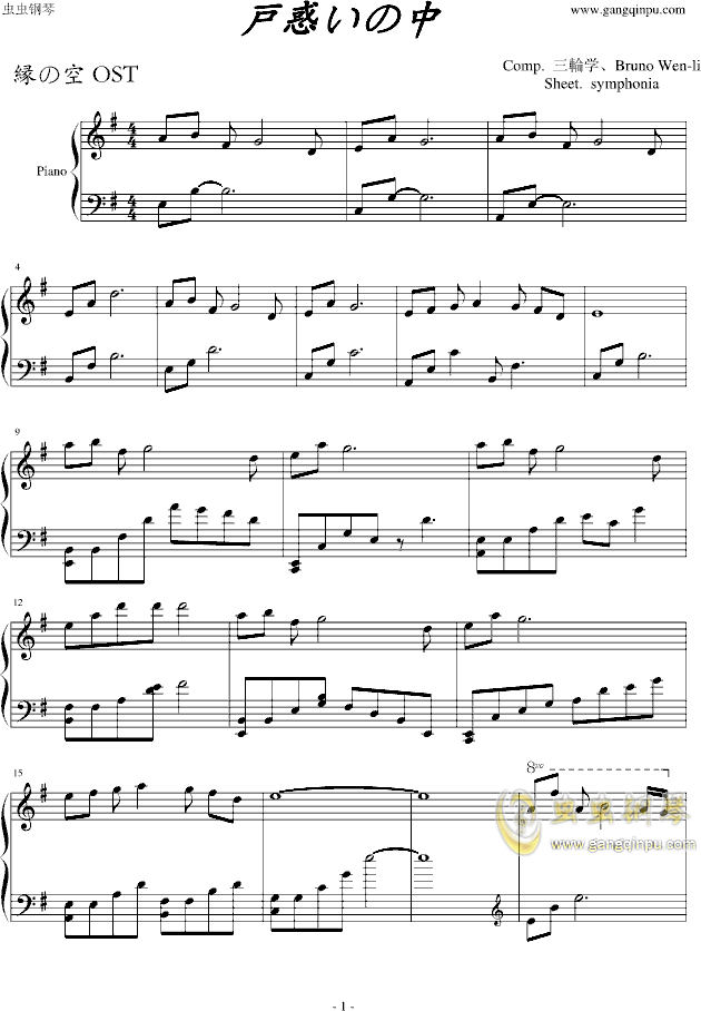 惑荡简谱_儿歌荡秋千简谱
