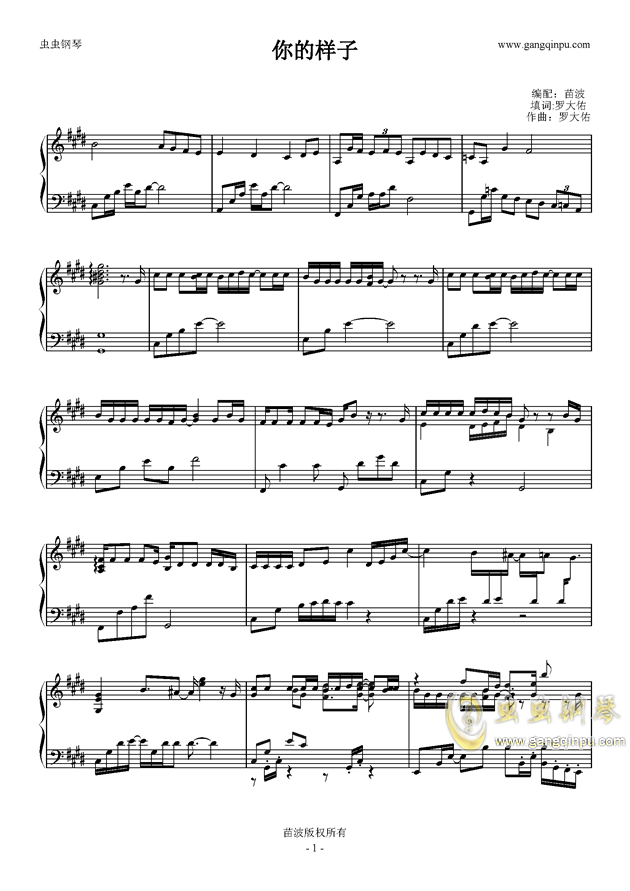 样的钢琴简谱_儿歌钢琴简谱(2)