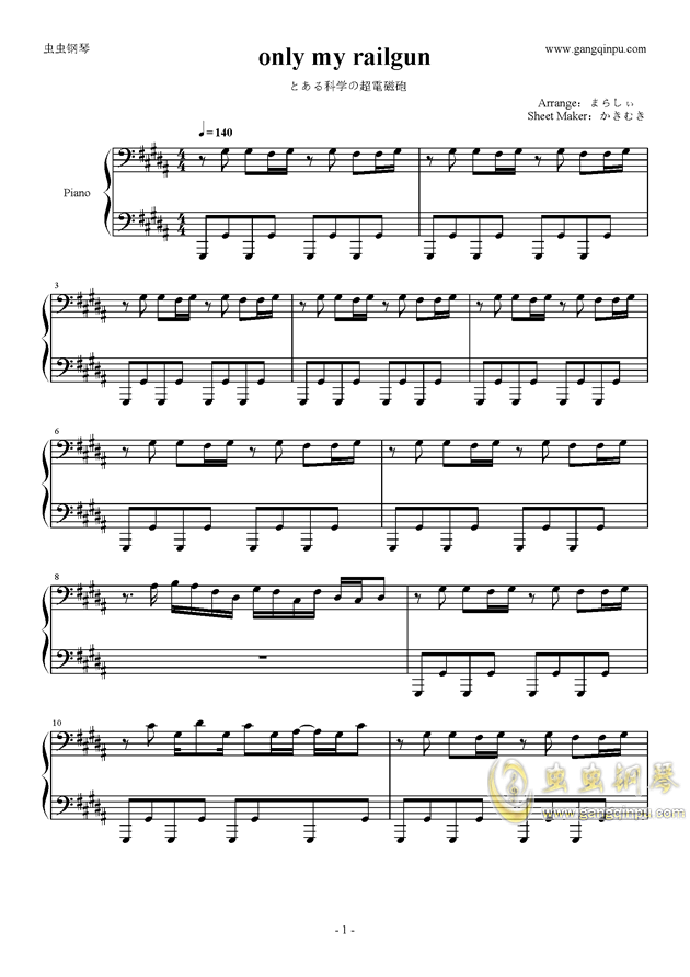 Piano Sheet Music Only My Railgun Www Gangqinpu Com