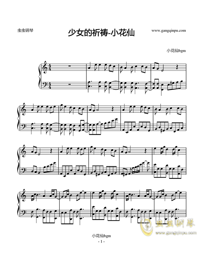 少女的祈祷简谱_少女的祈祷简谱c调(2)