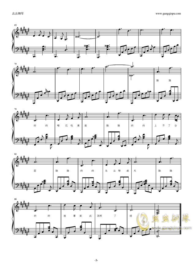 约曲谱_陶笛曲谱12孔(3)