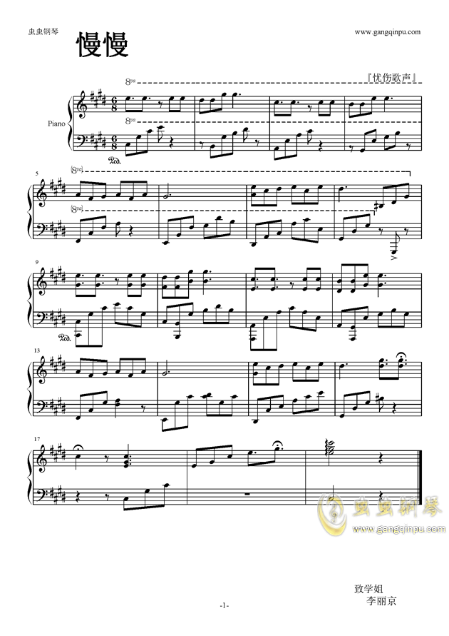 慢慢简谱张学友_慢慢张学友钢琴谱简谱(3)