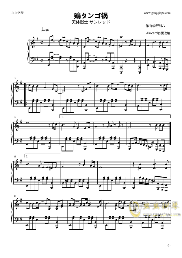 锅曲谱_钢琴简单曲谱