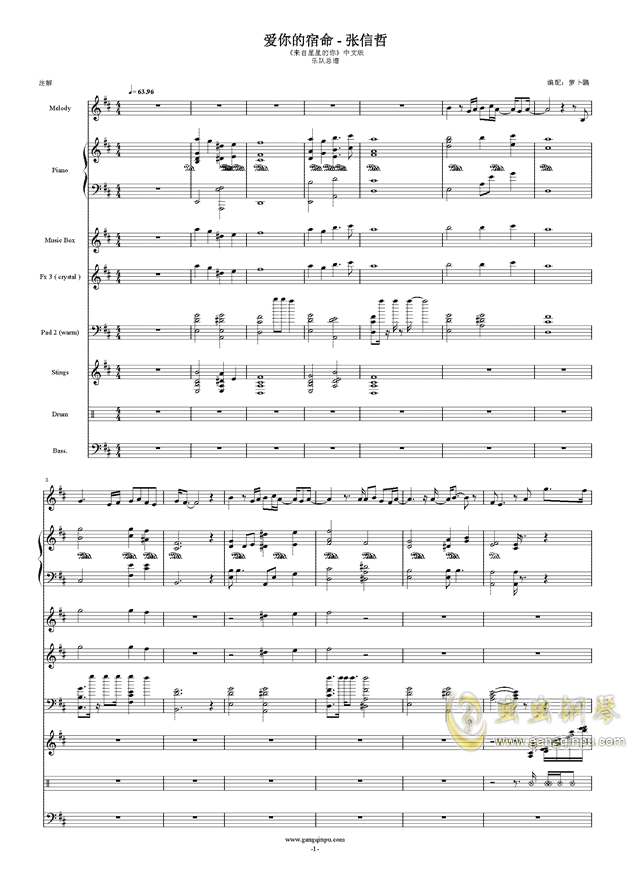 张信哲歌曲谱_张信哲歌曲手机壁纸图(3)