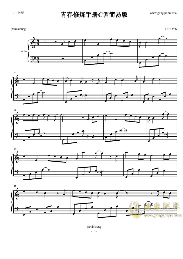 青春修炼手册钢琴简谱数字双手 虫虫钢琴