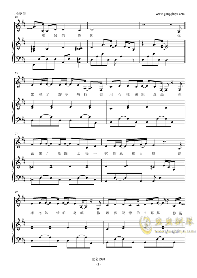 旅行的意义钢琴曲谱_钢琴简单曲谱