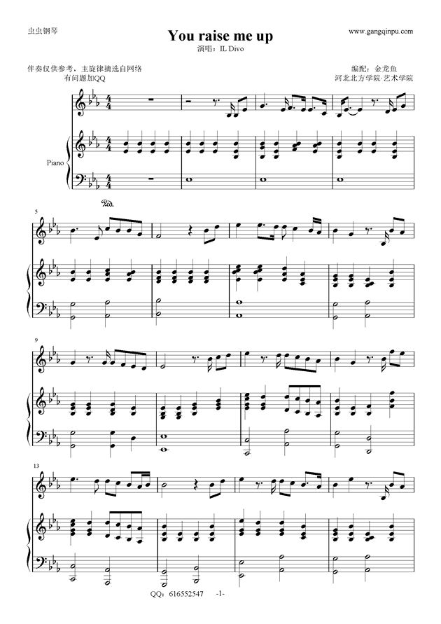 You Raise Me Up钢琴谱 Eb调弹唱谱 Il Divo 钢琴弹唱视频 原版钢琴谱 虫虫吉他 钢琴谱 吉他谱 尤克里里谱 简谱 古筝谱 钢琴曲 乐谱 曲谱 五线谱 六线谱 高清免费下载