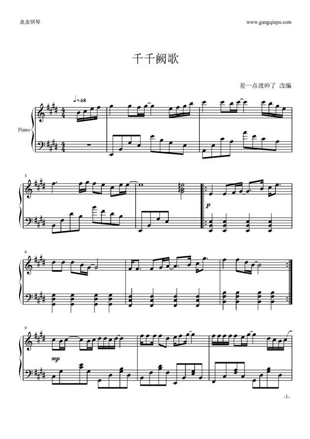 千千阙歌钢琴曲谱完整版_千千阙歌钢琴简谱