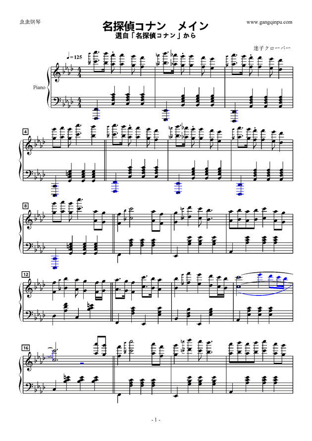 名探偵コナンメイン钢琴谱 Eb调独奏谱 名侦探柯南 钢琴独奏视频 原版钢琴谱 虫虫钢琴 钢琴谱 钢琴曲 乐谱 曲谱 五线谱 六线谱 高清免费下载