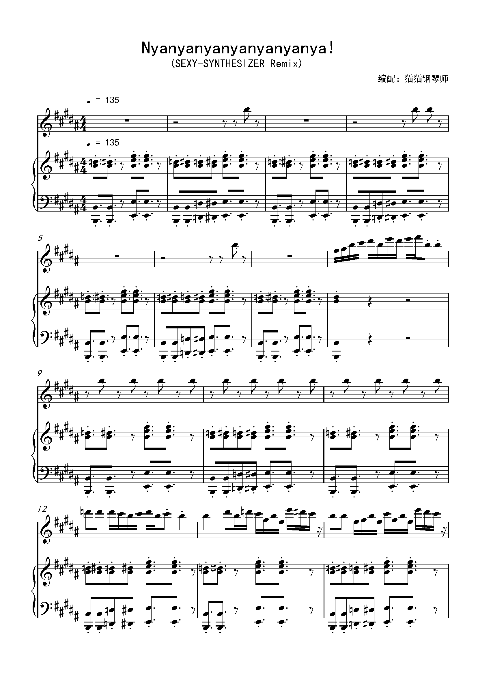 Nyanyanyanyanyanyanya Sexy Synthesizer Remix Nyanyanyanyanyanyanya Sexy Synthesizer Remix 钢琴谱 Nyanyanyanyanyanyanya Sexy Synthesizer Remix B调钢琴谱 Nyanyanyanyanyanyanya Sexy Synthesizer Remix 钢琴谱大全 虫虫钢琴谱下载 Www Gangqinpu Com