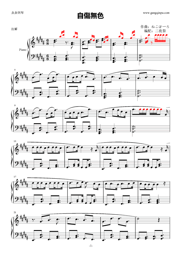Piano Sheet Music 初音ミク 自傷無色 Www Gangqinpu Com