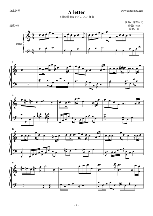 Piano Sheet Music A Letter By 泽野弘之 Www Gangqinpu Com