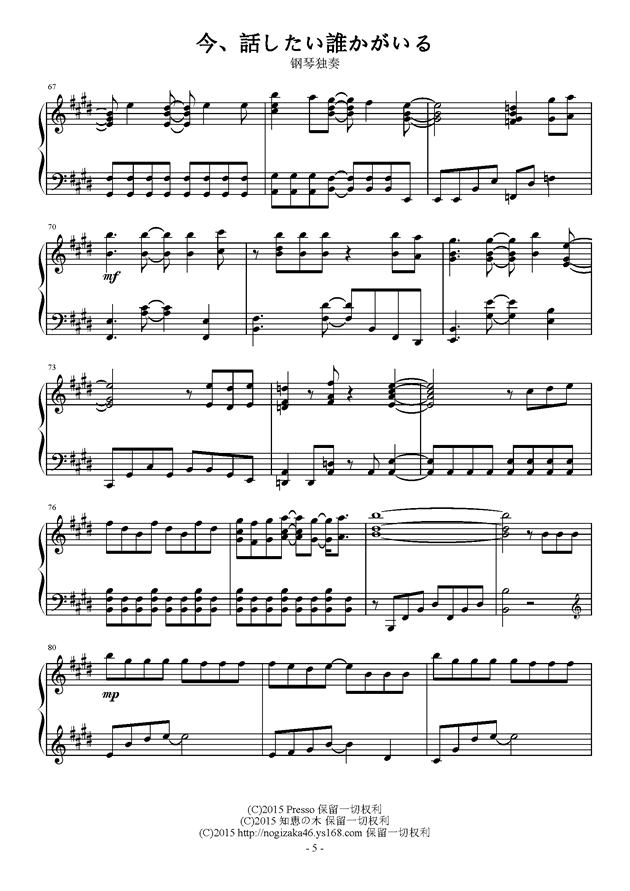 乃由奈曲谱_钢琴简单曲谱(2)
