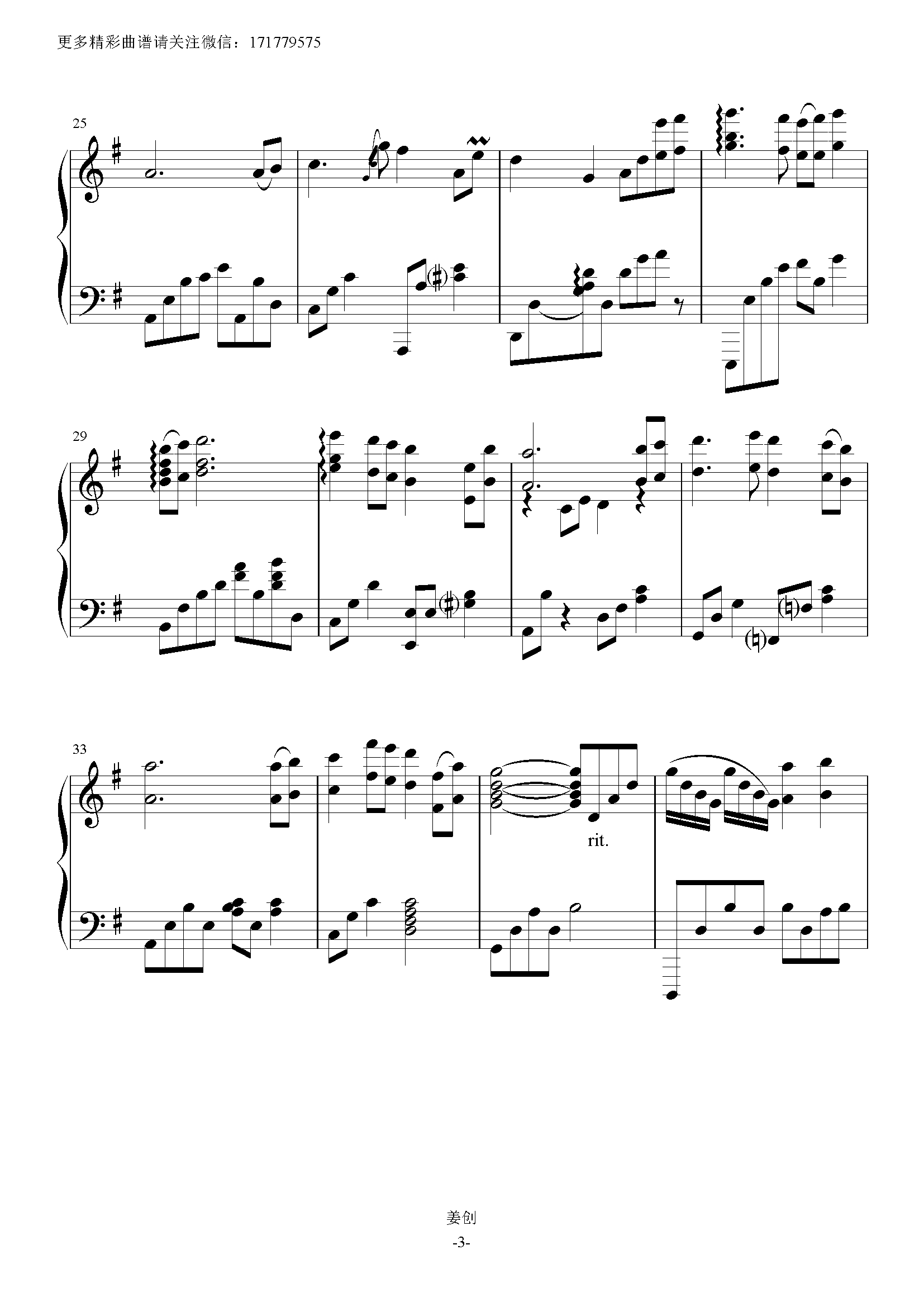 紫罗兰曲谱李健_李健无烟之火的曲谱