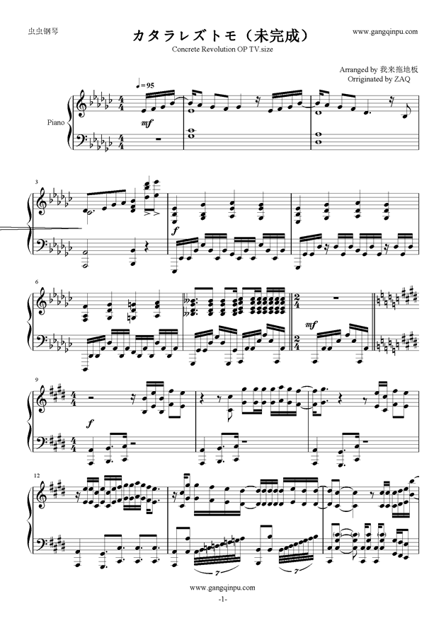 カタラレズトモ钢琴谱_gb调独奏谱_超人幻想_钢琴独奏视频_原版钢琴谱