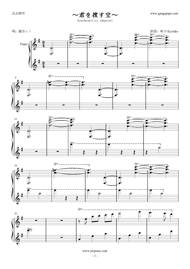 Synchronicity 第一章 君を捜す空 Synchronicity 第一章 君を捜す空钢琴谱 Synchronicity 第一章 君を捜す空g调钢琴谱 Synchronicity 第一章 君を捜す空钢琴谱大全 虫虫钢琴谱下载 Www Gangqinpu Com