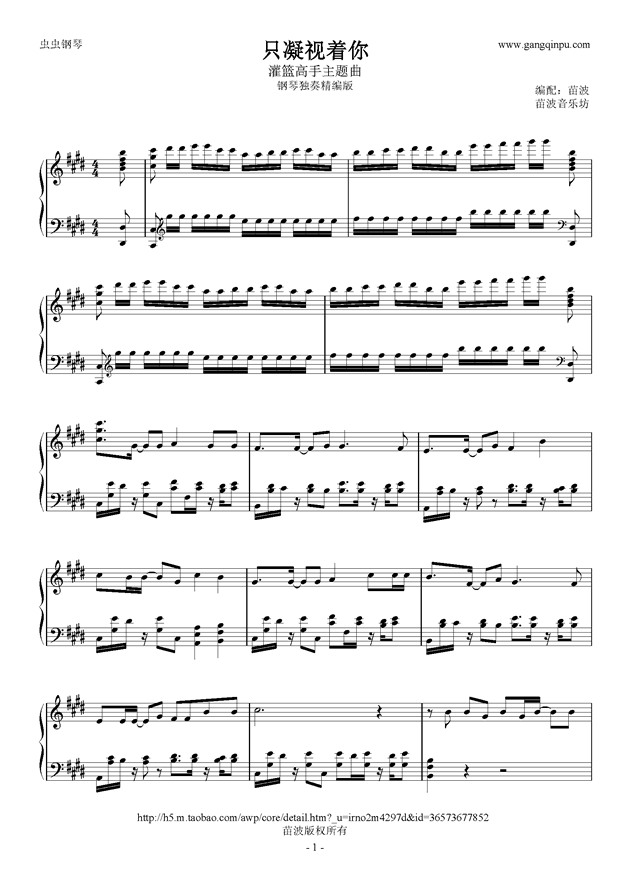 >>灌篮高手主题曲-只凝视着你