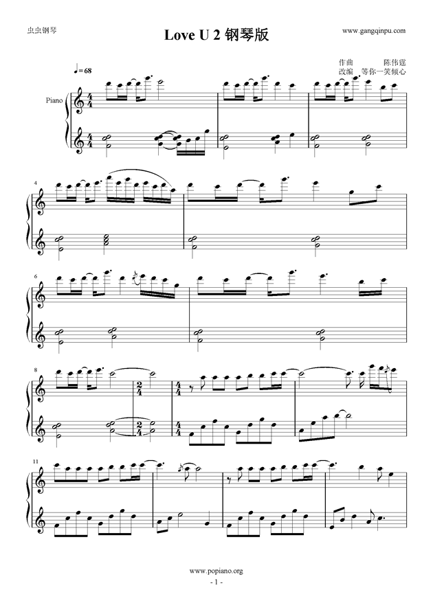 loveu2钢琴版
