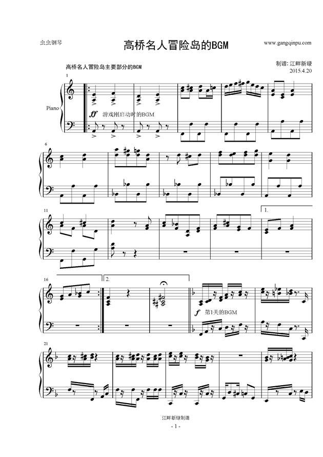 高桥调曲谱_高桥文哉图片(2)