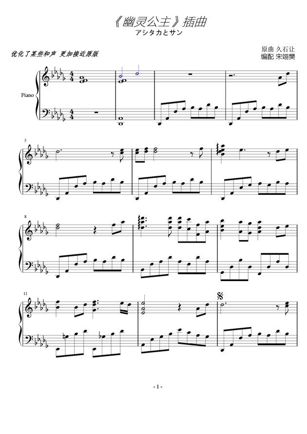 最亲的人曲谱简谱降必调_最亲的人曲谱