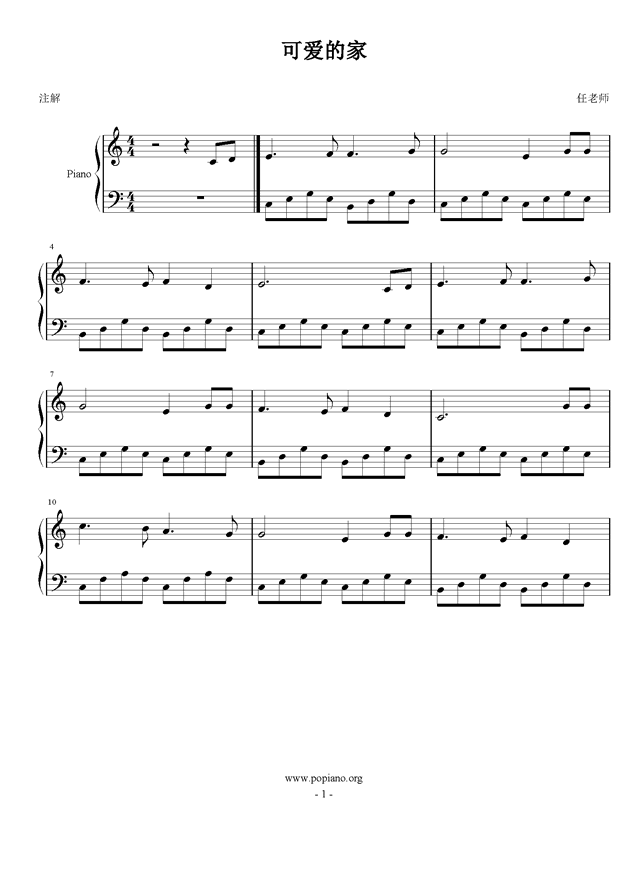 可爱的家钢琴曲简谱_钢琴曲简谱(2)